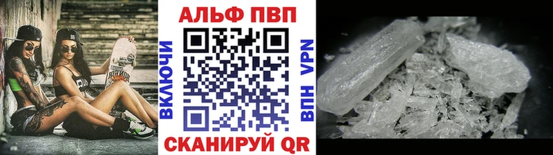 цена наркотик  Минеральные Воды  A PVP кристаллы 