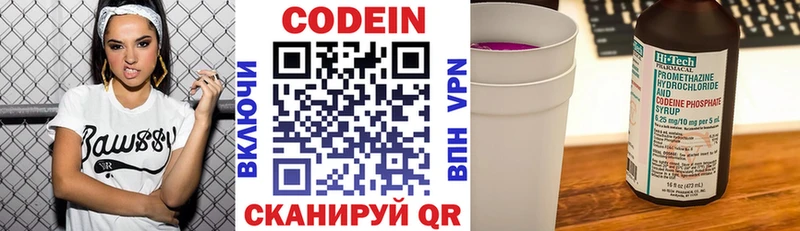 Кодеиновый сироп Lean Purple Drank  Минеральные Воды 