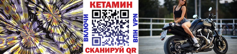 КЕТАМИН VHQ  продажа наркотиков  Минеральные Воды 