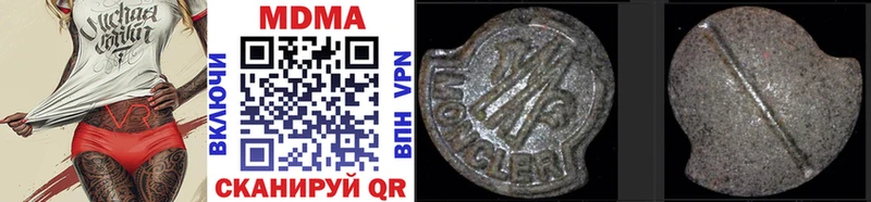 МЕГА вход  Минеральные Воды  MDMA кристаллы 