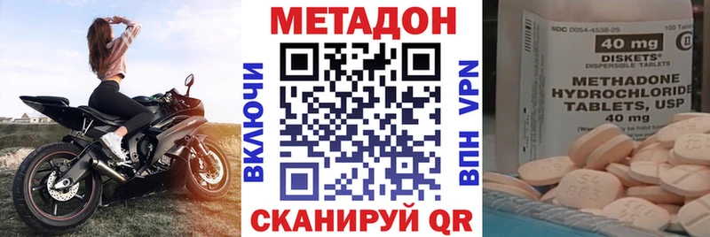 Метадон кристалл  Минеральные Воды 